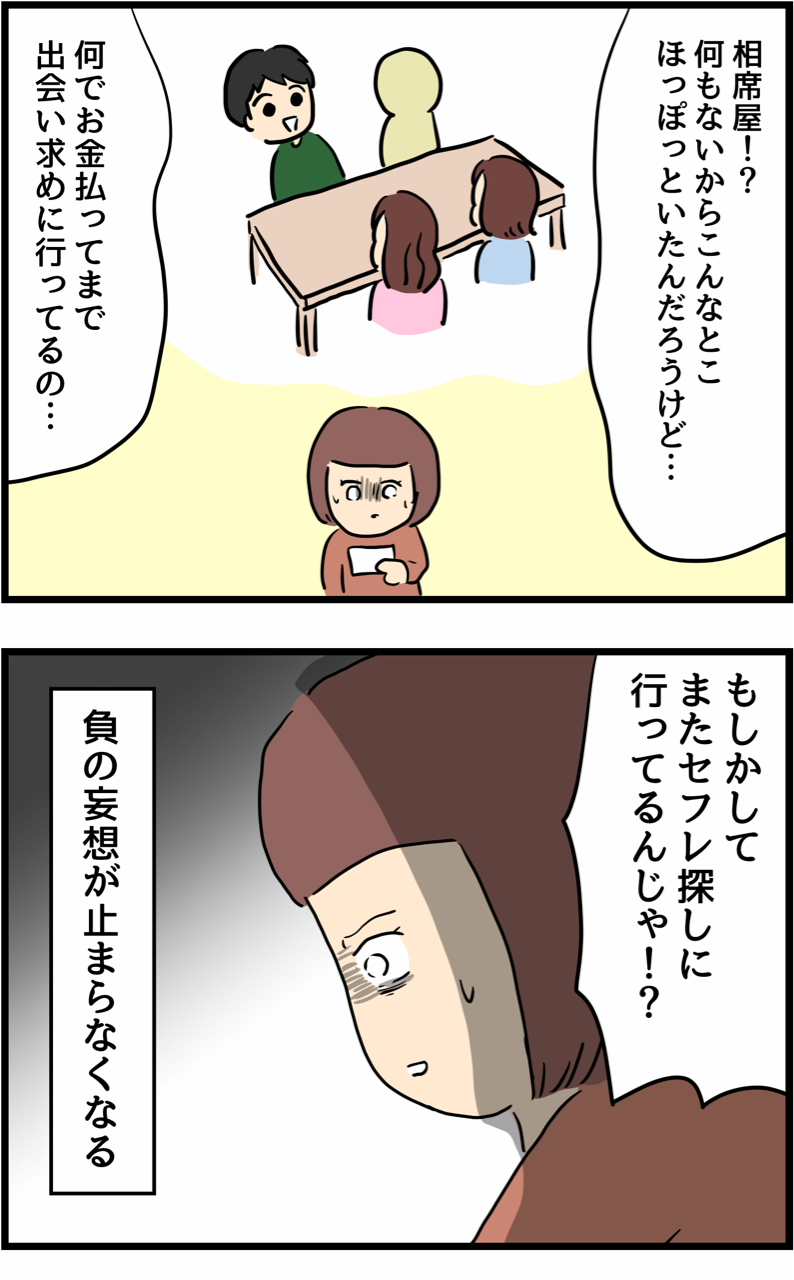辛い恋愛を通して成長したつぐみちゃんの話16 人間まおと愉快な仲間たち Powered By ライブドアブログ 辛い恋愛を通して成長したつぐみちゃんの話16 人間まおと愉快な仲間たち Powered By ライブドアブログ