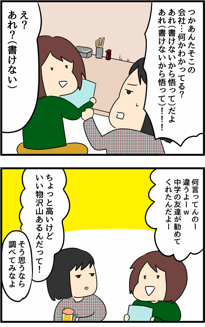 中学の友人が私に会いに来た理由 人間まおと愉快な仲間たち Powered By ライブドアブログ 中学の友人が私に会いに来た理由 人間まおと愉快な仲間たち Powered By ライブドアブログ