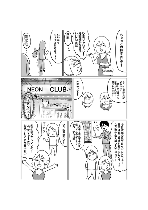 明日にきらめきらい。未来へ羽ばたきたい。_出力_013