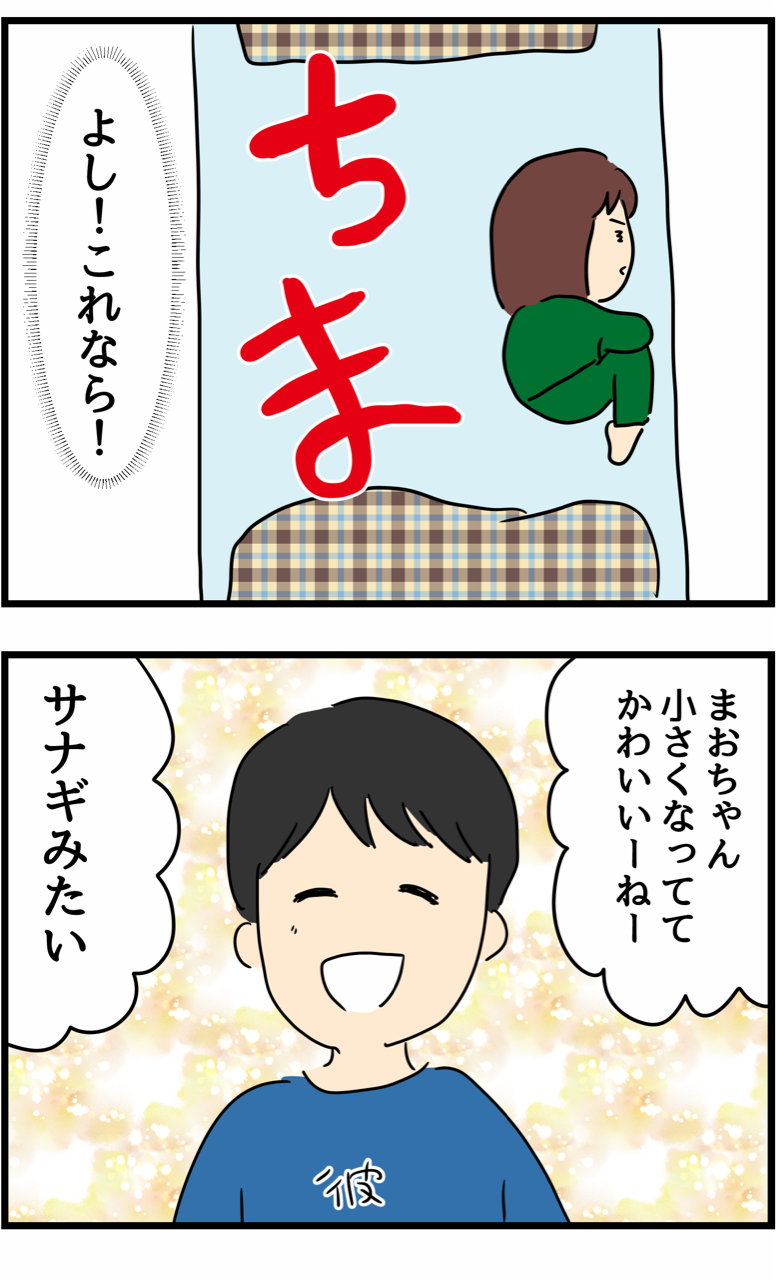 彼氏のうちに初お泊まりしたら 人間まおと愉快な仲間たち Powered By ライブドアブログ 彼氏のうちに初お泊まりしたら 人間まおと愉快な仲間たち Powered By ライブドアブログ