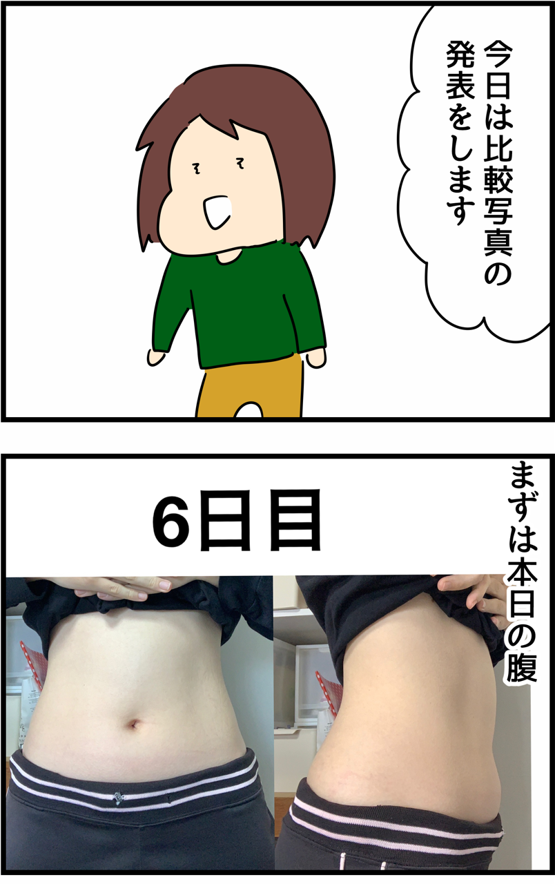 30日後に腹筋われる女 6日目 人間まおと愉快な仲間たち Powered By ライブドアブログ