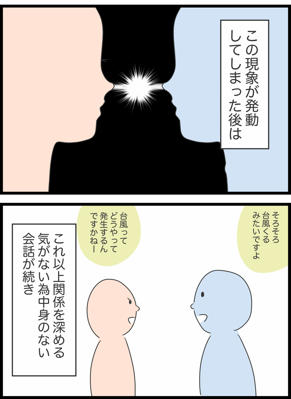 8 ありえない夢の国デート 人間まおと愉快な仲間たち Powered By ライブドアブログ