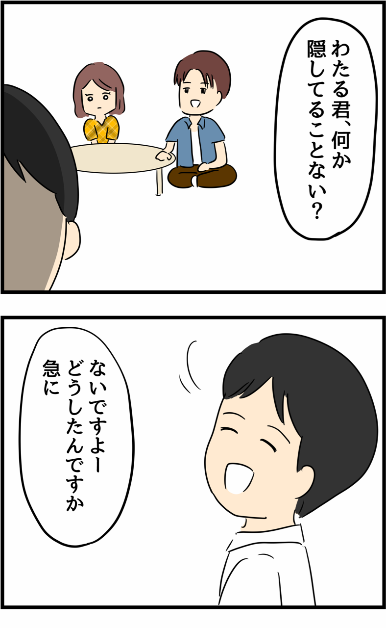 不倫され慰謝料 万円ゲットした妻の話12 人間まおと愉快な仲間たち Powered By ライブドアブログ 不倫され慰謝料 万円ゲットした妻の話12 人間まおと愉快な仲間たち Powered By ライブドアブログ