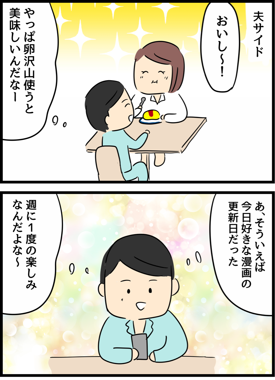 倦怠期の夫婦が大切なことに気づいた話 夫サイド 人間まおと愉快な仲間たち Powered By ライブドアブログ