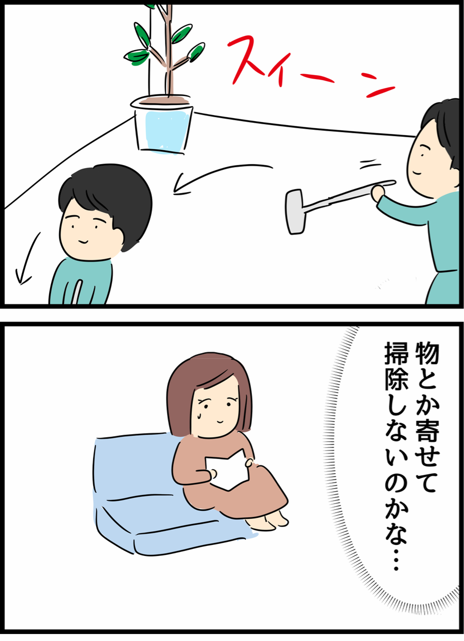 倦怠期の夫婦が大切なことに気づいた話10妻サイド 人間まおと愉快な仲間たち Powered By ライブドアブログ