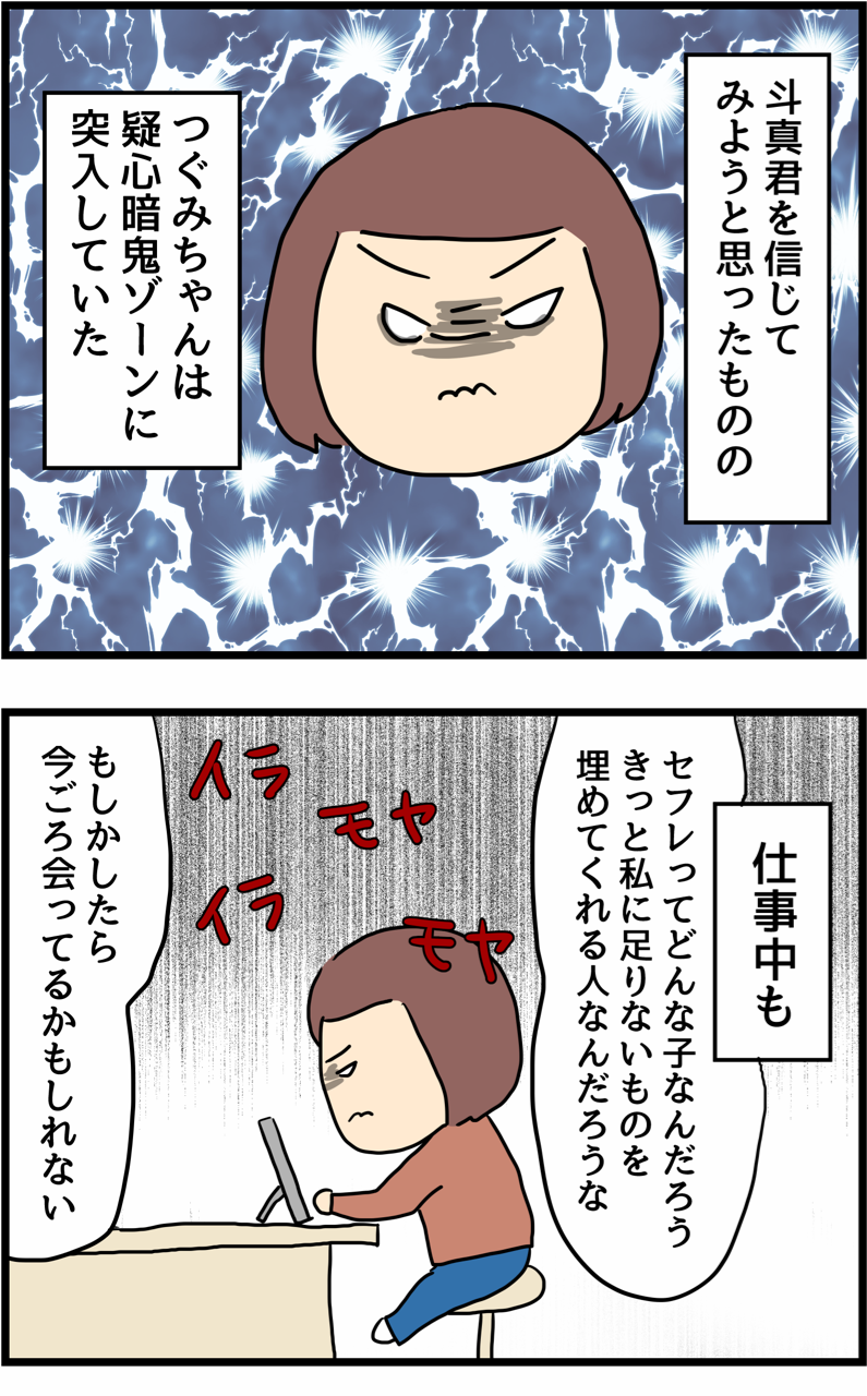 辛い恋愛を通して成長したつぐみちゃんの話14 人間まおと愉快な仲間たち Powered By ライブドアブログ 辛い恋愛を通して成長したつぐみちゃんの話14 人間まおと愉快な仲間たち Powered By ライブドアブログ