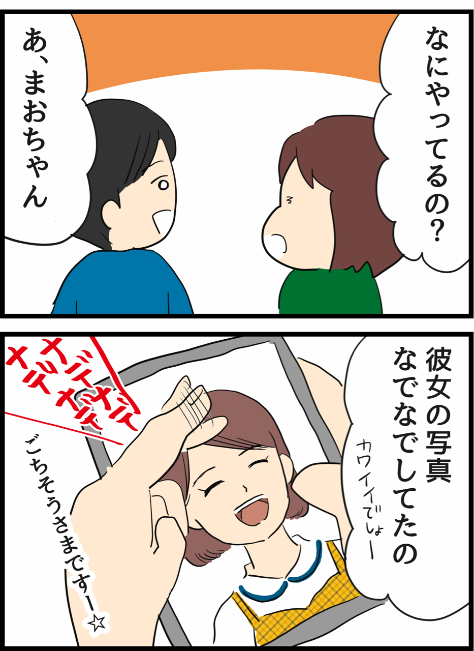 彼女を溺愛している友人の行動 人間まおと愉快な仲間たち Powered By ライブドアブログ