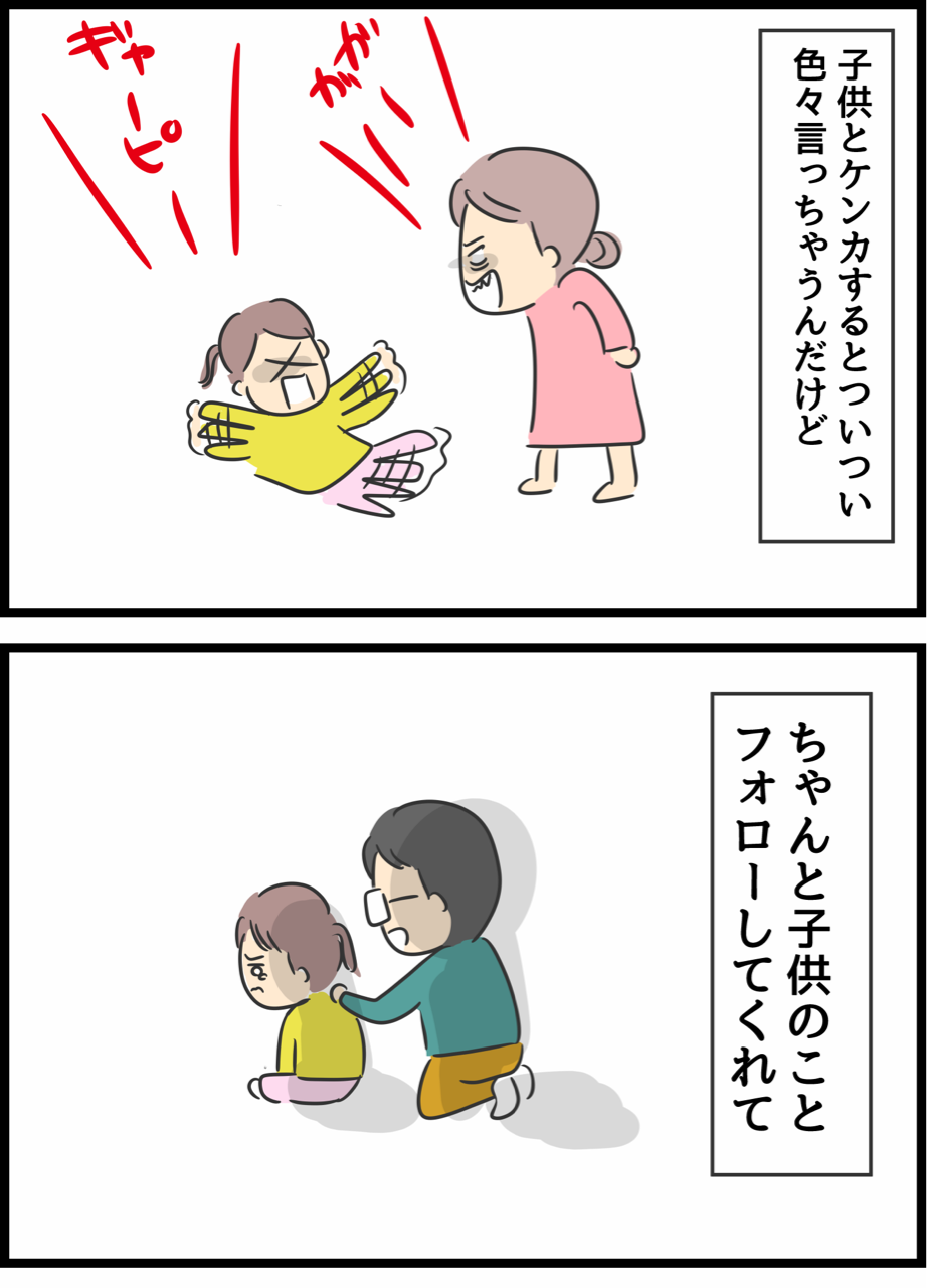 友人が旦那の好きなところを教えてくれた 人間まおと愉快な仲間たち Powered By ライブドアブログ