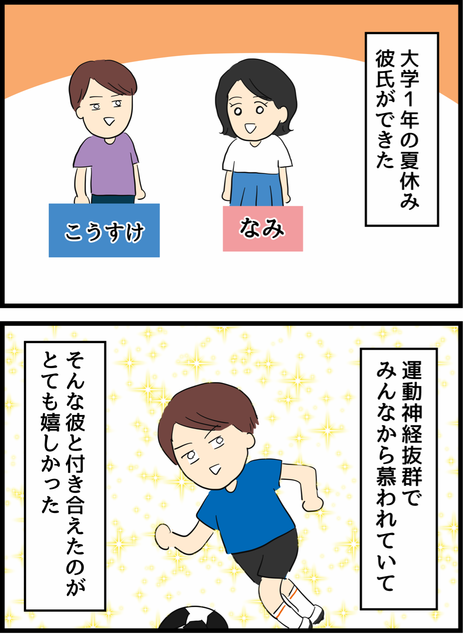 ケチな彼氏をこらしめた話1 人間まおと愉快な仲間たち Powered By ライブドアブログ