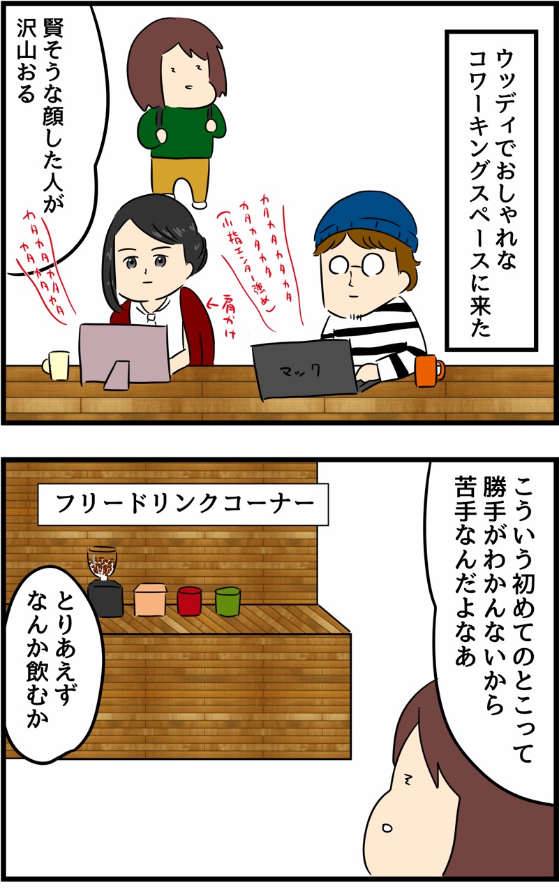 おしゃれな場所の苦手なとこ 人間まおと愉快な仲間たち Powered By ライブドアブログ