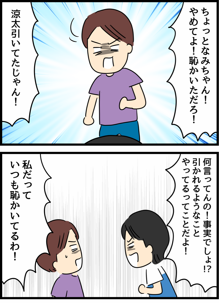 ケチな彼氏をこらしめた話19 人間まおと愉快な仲間たち Powered By ライブドアブログ ケチな彼氏をこらしめた話19 人間まおと愉快な仲間たち Powered By ライブドアブログ