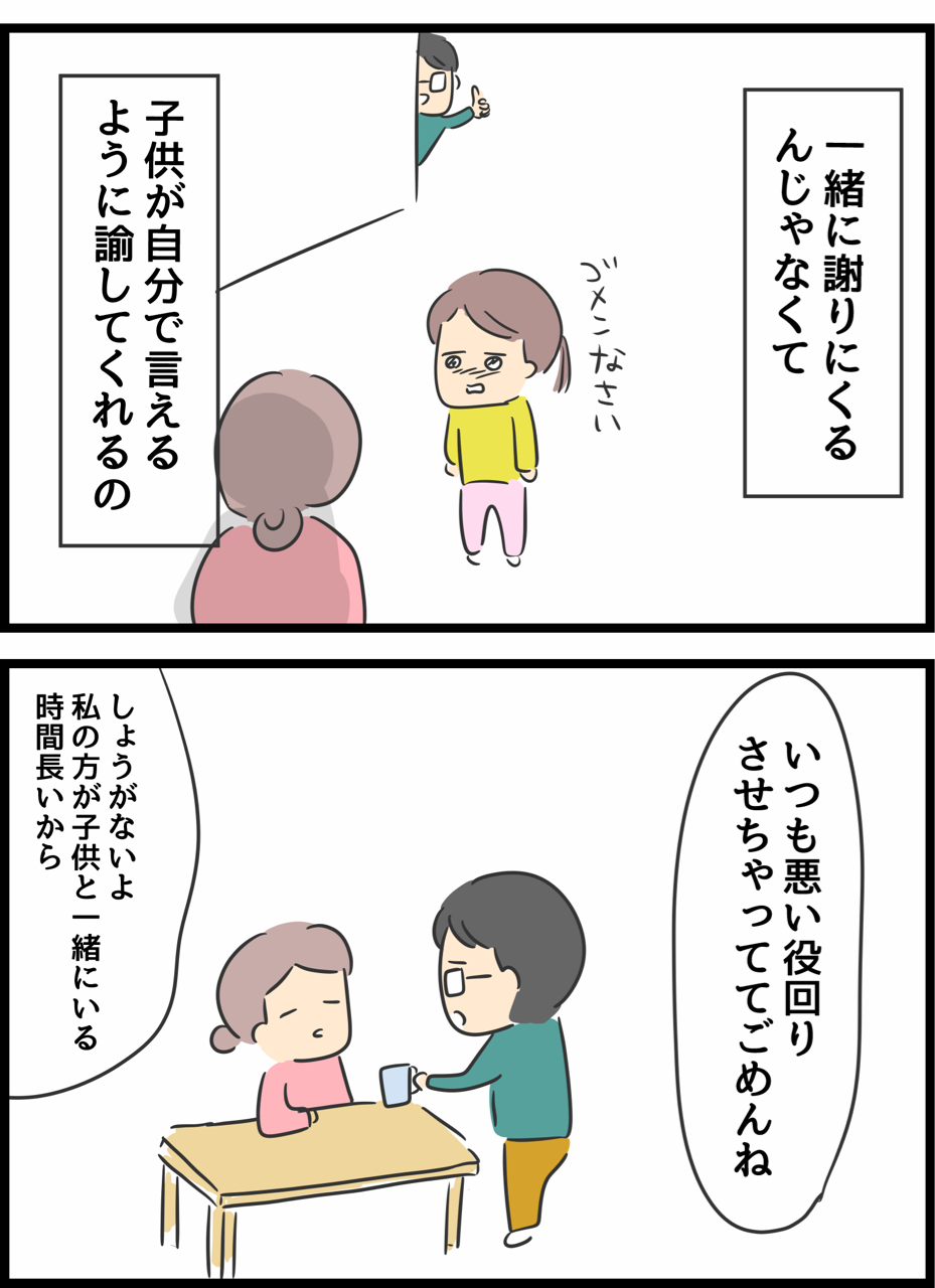 友人が旦那の好きなところを教えてくれた 人間まおと愉快な仲間たち Powered By ライブドアブログ