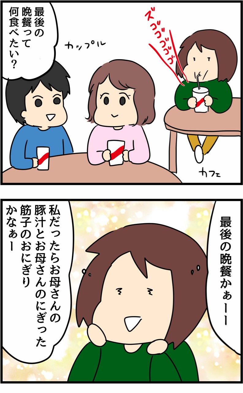 カフェにいた高校生カップルの話 人間まおと愉快な仲間たち Powered By ライブドアブログ