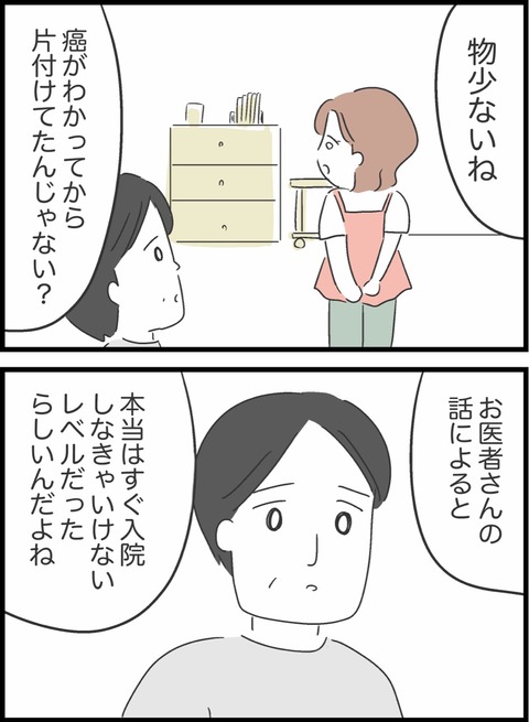 273DC2C0-3411-4D41-BBFD-92D26EB8CC67