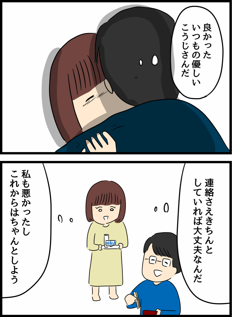 優しかった旦那が実は だった話7 人間まおと愉快な仲間たち Powered By ライブドアブログ