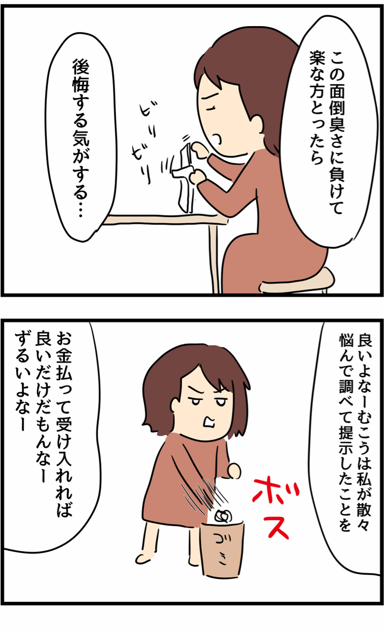 旦那の浮気を暴いた話28 人間まおと愉快な仲間たち Powered By ライブドアブログ