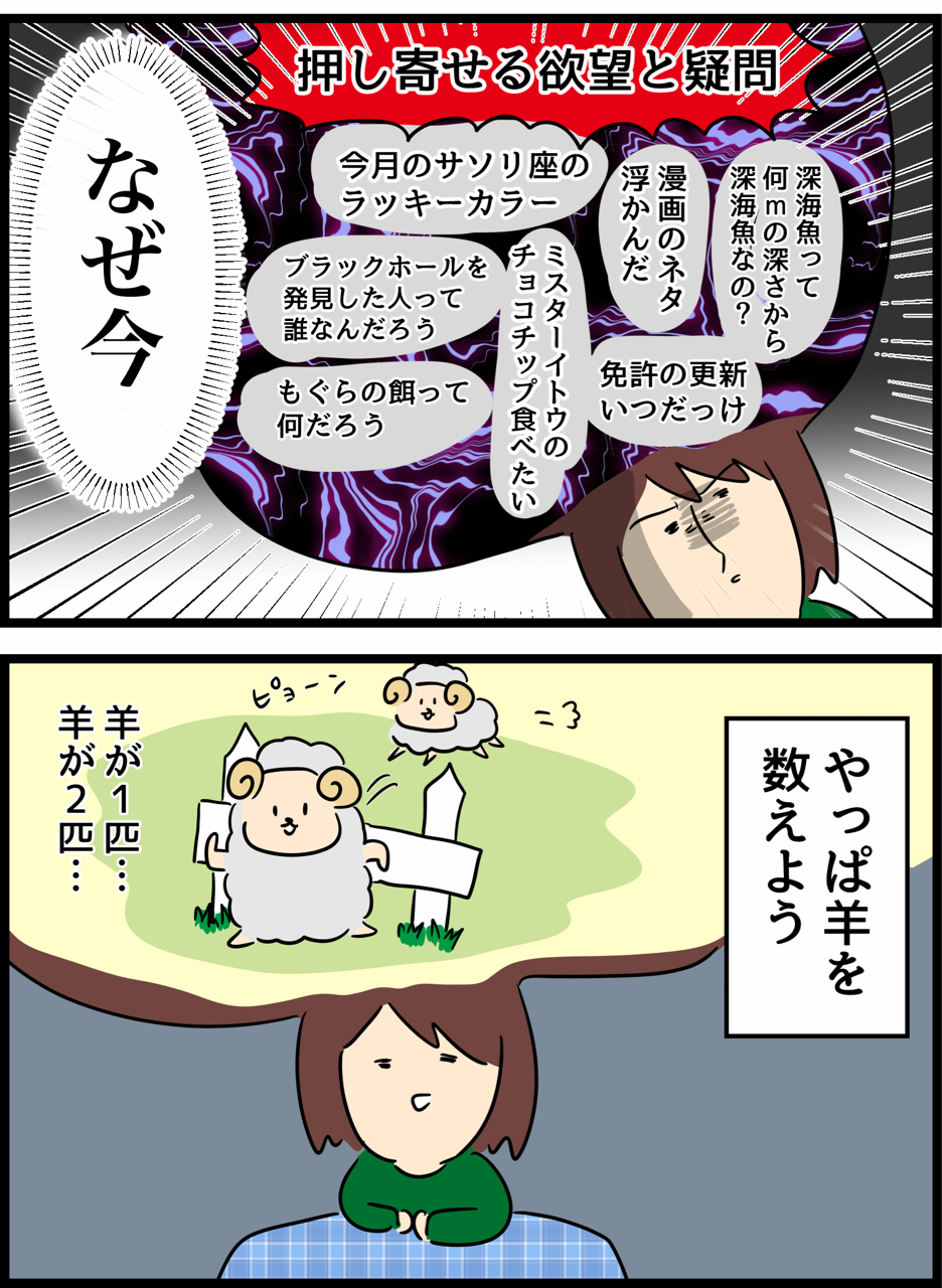 夜中寝れない時にやってはいけないことをやってしまった人の末路 人間まおと愉快な仲間たち Powered By ライブドアブログ