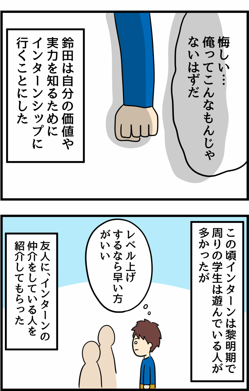 鈴田くん インターン編 人間まおと愉快な仲間たち Powered By ライブドアブログ 鈴田くん インターン編 人間まおと愉快な仲間たち Powered By ライブドアブログ
