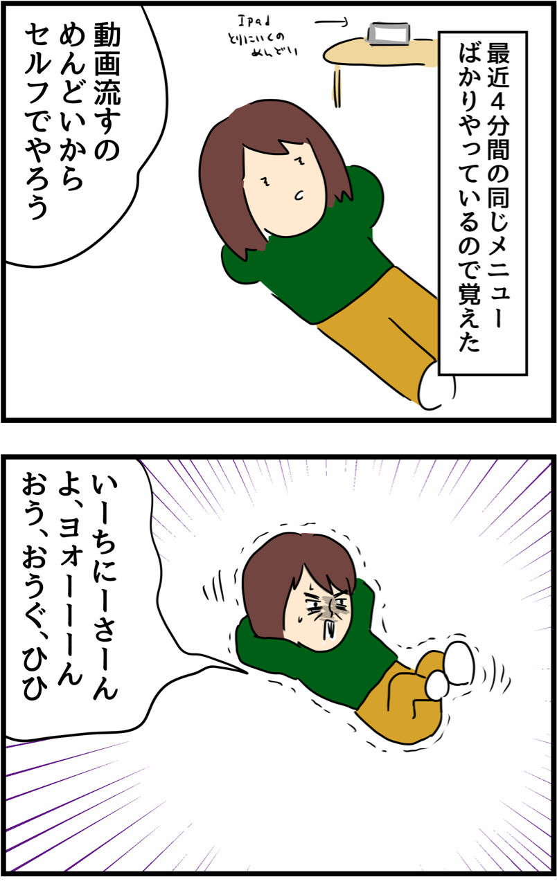 30日後に腹筋われる女【23日目】 人間まおと愉快な仲間たちPowered by ライブドアブログ