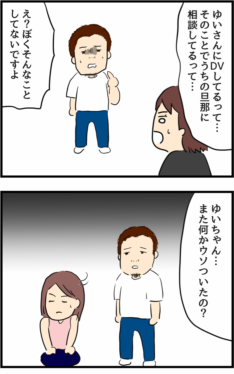 旦那の浮気を暴いた話18 人間まおと愉快な仲間たち Powered By ライブドアブログ 旦那の浮気を暴いた話18 人間まおと愉快な仲間たち Powered By ライブドアブログ