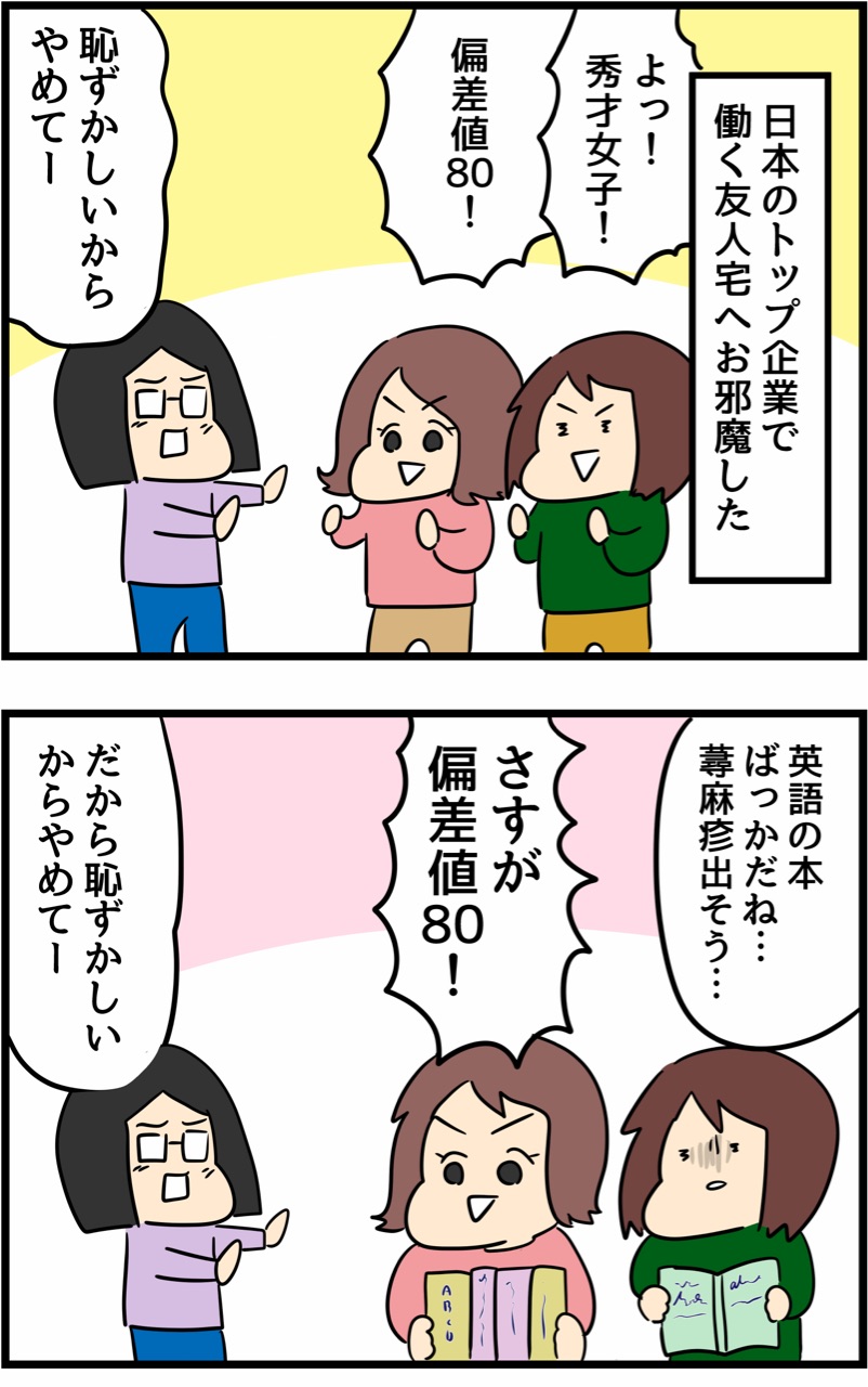 偏差値80と生活力 人間まおと愉快な仲間たち Powered By ライブドアブログ 偏差値80と生活力 人間まおと愉快な仲間たち Powered By ライブドアブログ