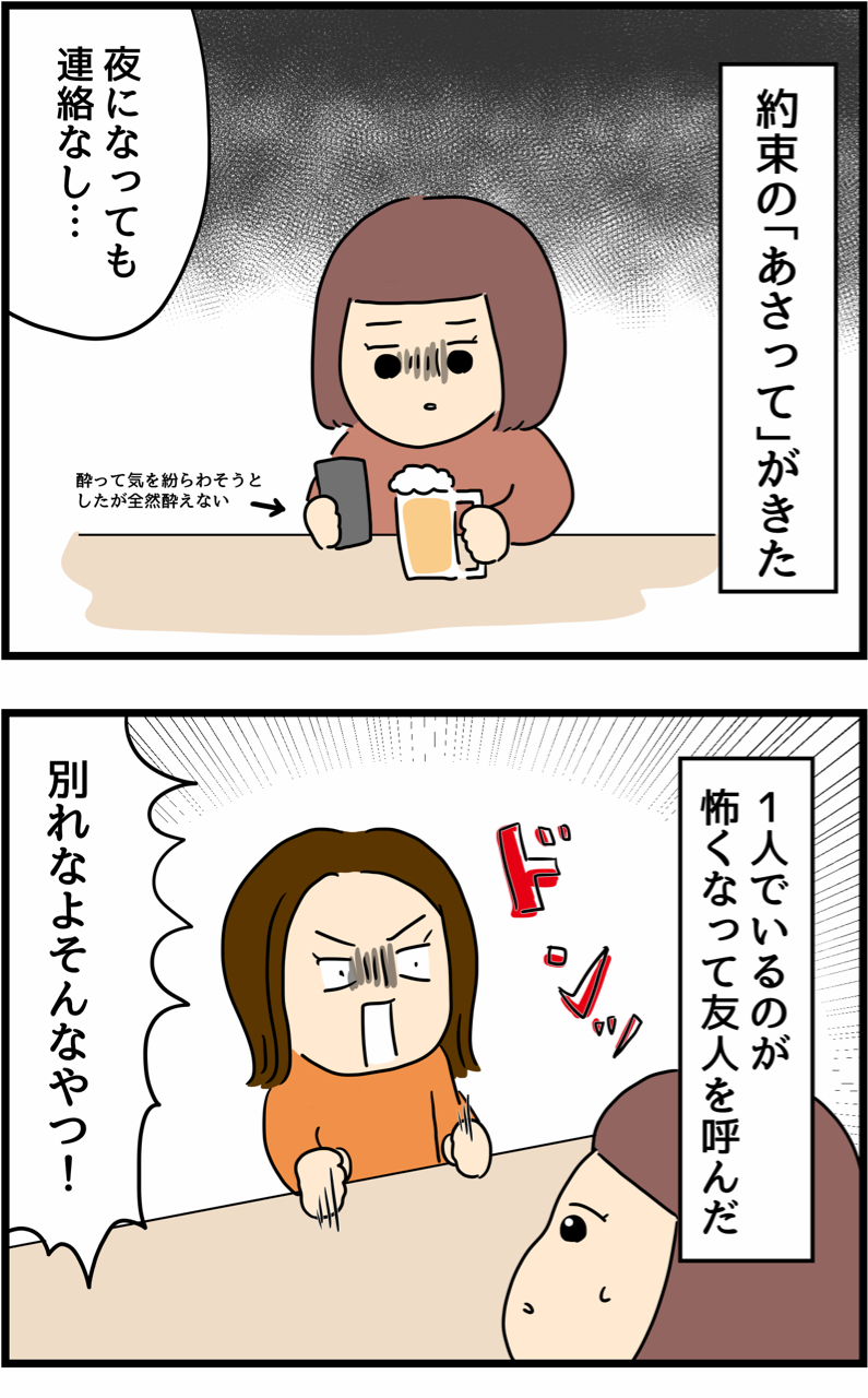 辛い恋愛を通して成長したつぐみちゃんの話31 人間まおと愉快な仲間たち Powered By ライブドアブログ 辛い恋愛を通して成長したつぐみちゃんの話31 人間まおと愉快な仲間たち Powered By ライブドアブログ