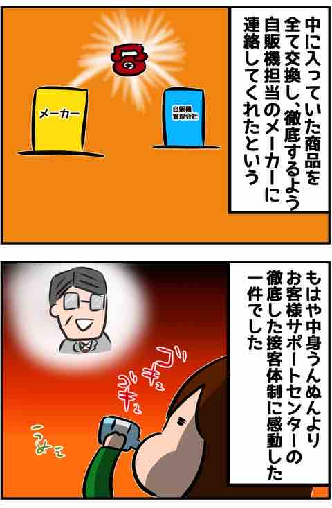 0E2190B2-0F87-4DCC-9043-5B3B0CCA607B