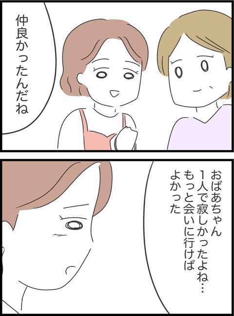 270850FB-3A14-4AFC-816A-F58612127E7D