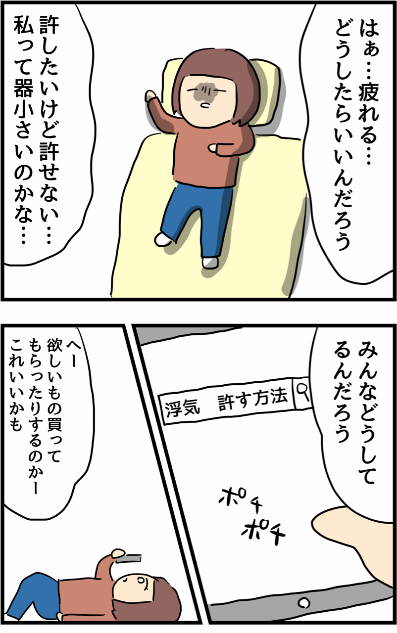 辛い恋愛を通して成長したつぐみちゃんの話14 人間まおと愉快な仲間たち Powered By ライブドアブログ 辛い恋愛を通して成長したつぐみちゃんの話14 人間まおと愉快な仲間たち Powered By ライブドアブログ