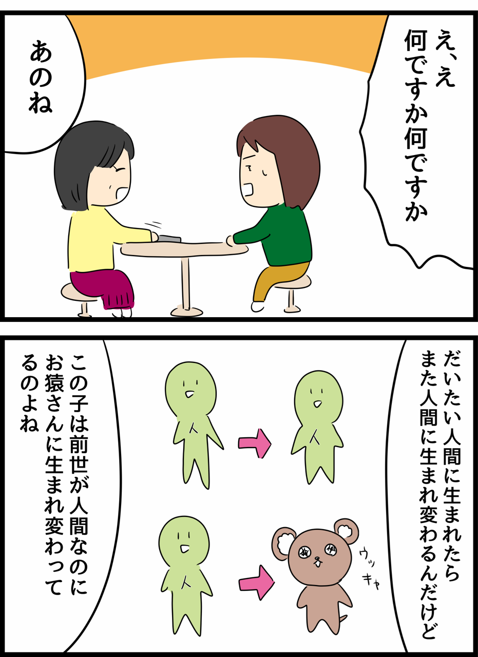 ペットのおサルの前世とは 人間まおと愉快な仲間たち Powered By ライブドアブログ