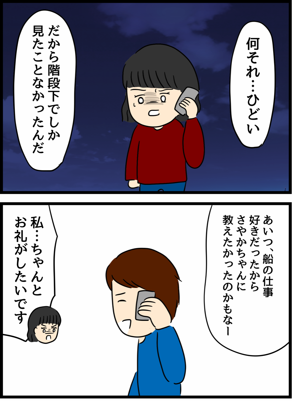 私を助けてくれた人の正体 人間まおと愉快な仲間たち Powered By ライブドアブログ 私を助けてくれた人の正体 人間まおと愉快な仲間たち Powered By ライブドアブログ