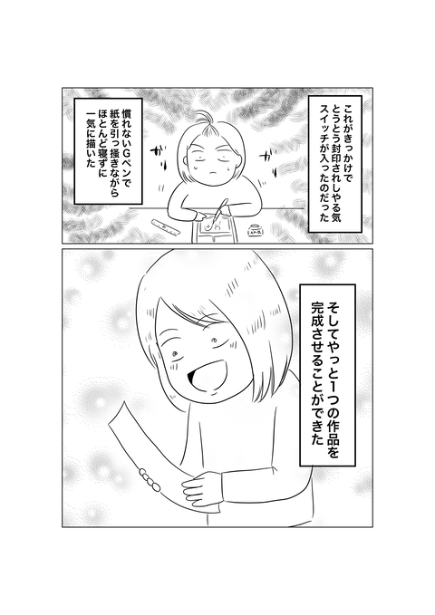明日にきらめきらい。未来へ羽ばたきたい。_出力_029
