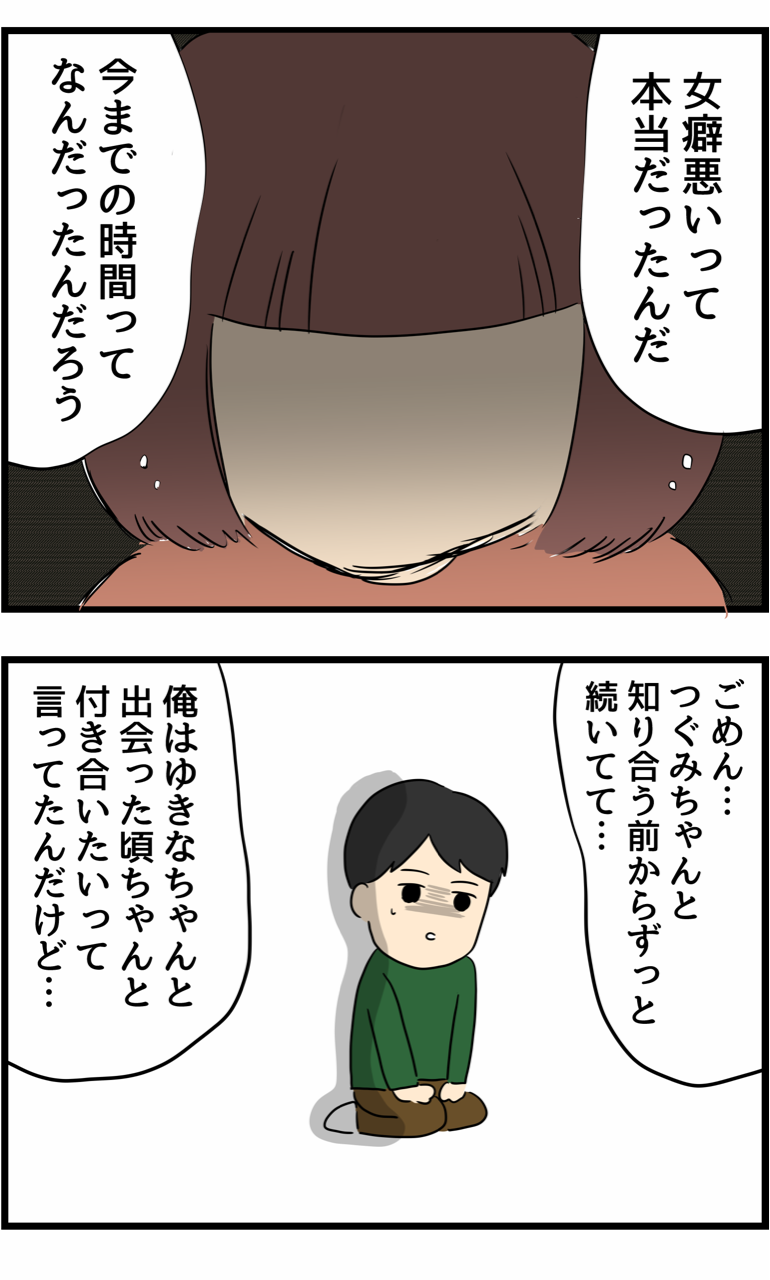 辛い恋愛を通して成長したつぐみちゃんの話9 人間まおと愉快な仲間たち Powered By ライブドアブログ 辛い恋愛を通して成長したつぐみちゃんの話9 人間まおと愉快な仲間たち Powered By ライブドアブログ