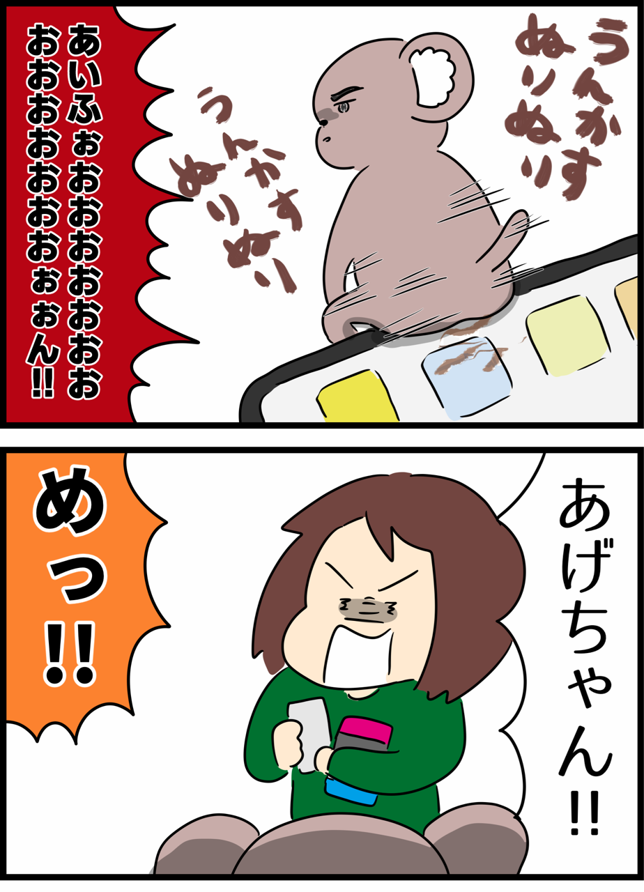 人間のこころを揺さぶってくるサル 人間まおと愉快な仲間たち Powered By ライブドアブログ