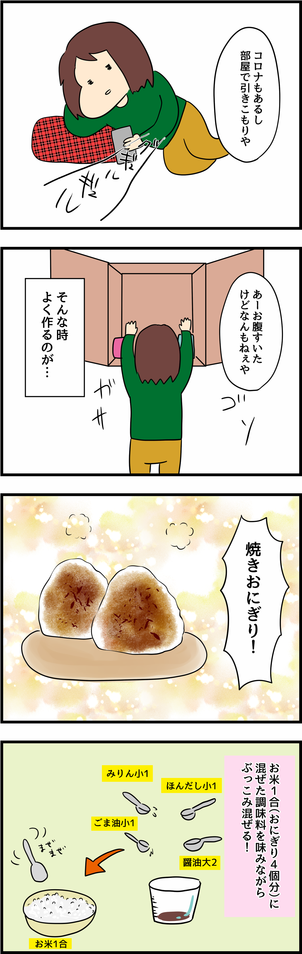 絶品焼きおにぎり 人間まおと愉快な仲間たち Powered By ライブドアブログ 絶品焼きおにぎり 人間まおと愉快な仲間たち Powered By ライブドアブログ