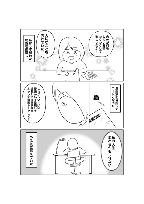 明日にきらめきらい。未来へ羽ばたきたい。_出力_009