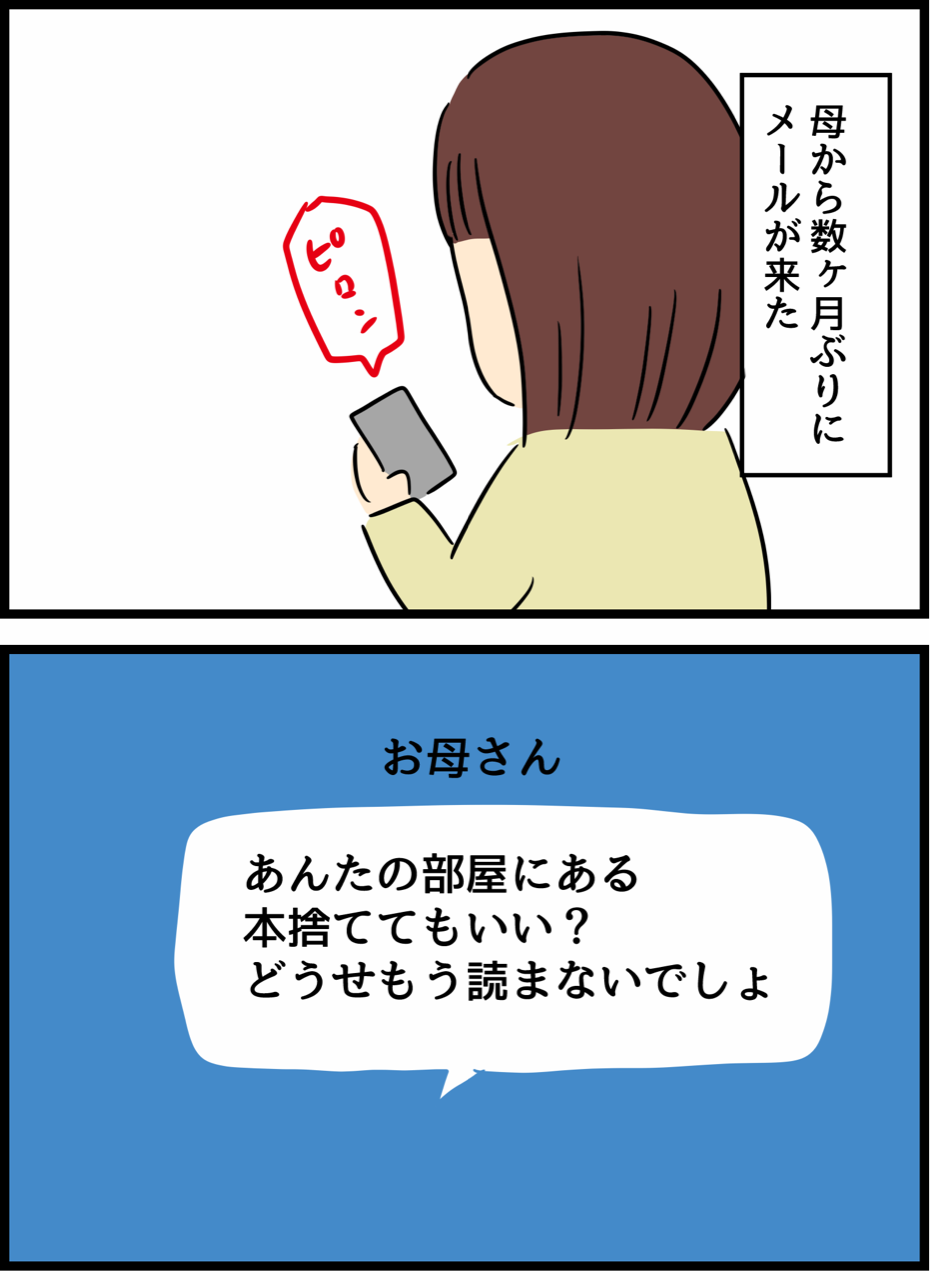 優しかった旦那が実は だった話14 人間まおと愉快な仲間たち Powered By ライブドアブログ