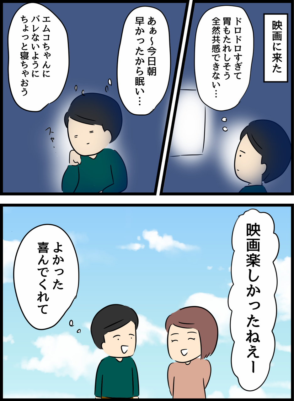 倦怠期の夫婦が大切なことに気づいた話 夫サイド 人間まおと愉快な仲間たち Powered By ライブドアブログ