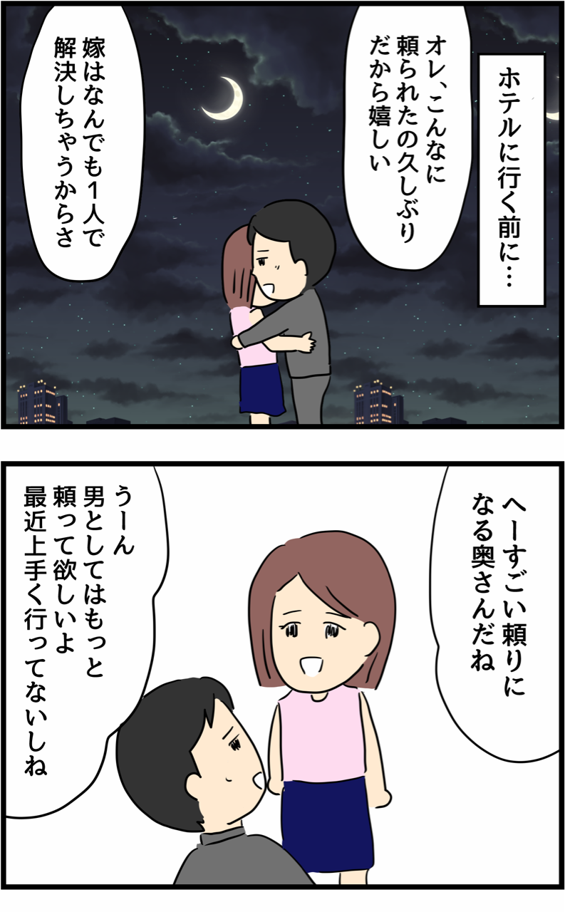 旦那の浮気を暴いた話15 人間まおと愉快な仲間たち Powered By ライブドアブログ 旦那の浮気を暴いた話15 人間まおと愉快な仲間たち Powered By ライブドアブログ