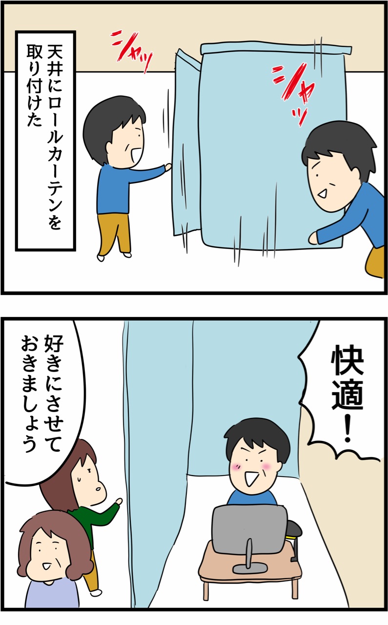 父が自分の部屋が欲しいと言った結果 人間まおと愉快な仲間たち Powered By ライブドアブログ 父が自分の部屋が欲しいと言った結果 人間まおと愉快な仲間たち Powered By ライブドアブログ