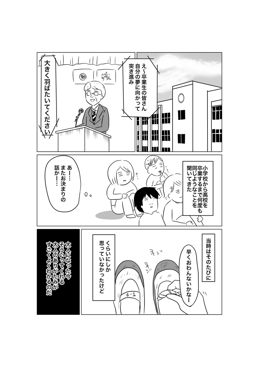 看護師やめて漫画家目指すまでの話 人間まおと愉快な仲間たち Powered By ライブドアブログ