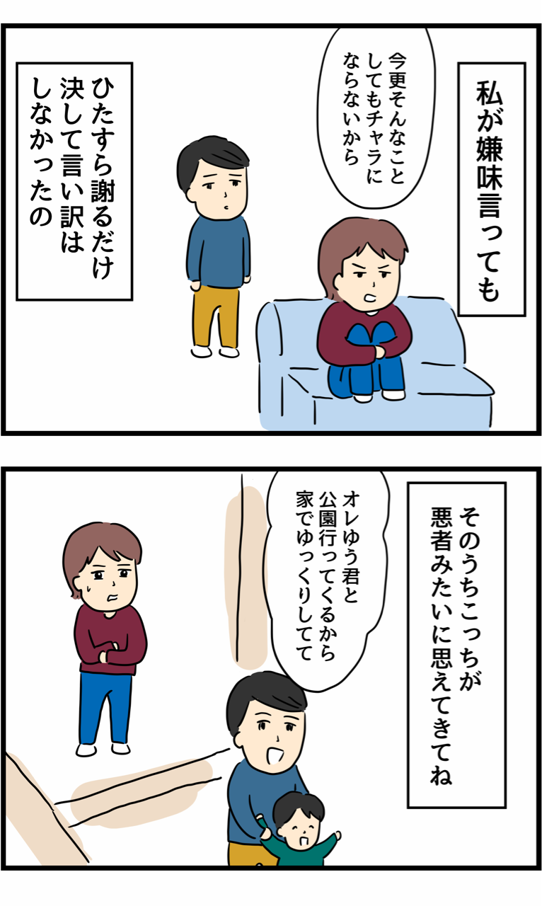 旦那の浮気を暴いた話37 人間まおと愉快な仲間たち Powered By ライブドアブログ