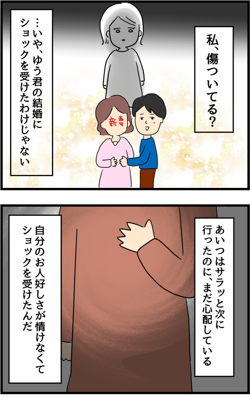 旦那の浮気を暴いた話50 人間まおと愉快な仲間たち Powered By ライブドアブログ 旦那の浮気を暴いた話50 人間まおと愉快な仲間たち Powered By ライブドアブログ