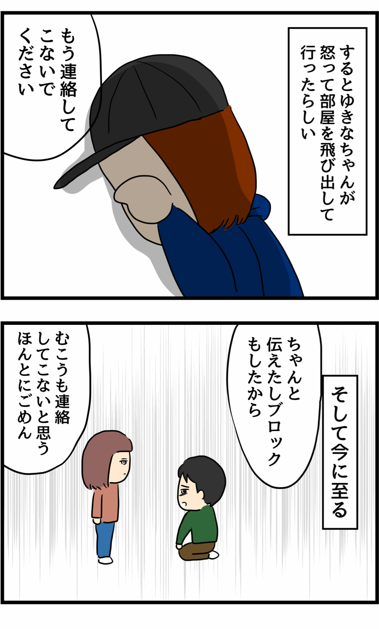 辛い恋愛を通して成長したつぐみちゃんの話43 人間まおと愉快な仲間たち Powered By ライブドアブログ