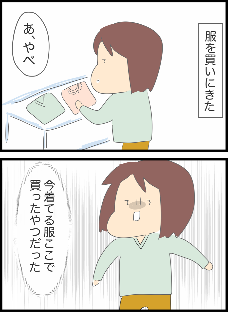 気にしすぎなカモ女 人間まおと愉快な仲間たち Powered By ライブドアブログ