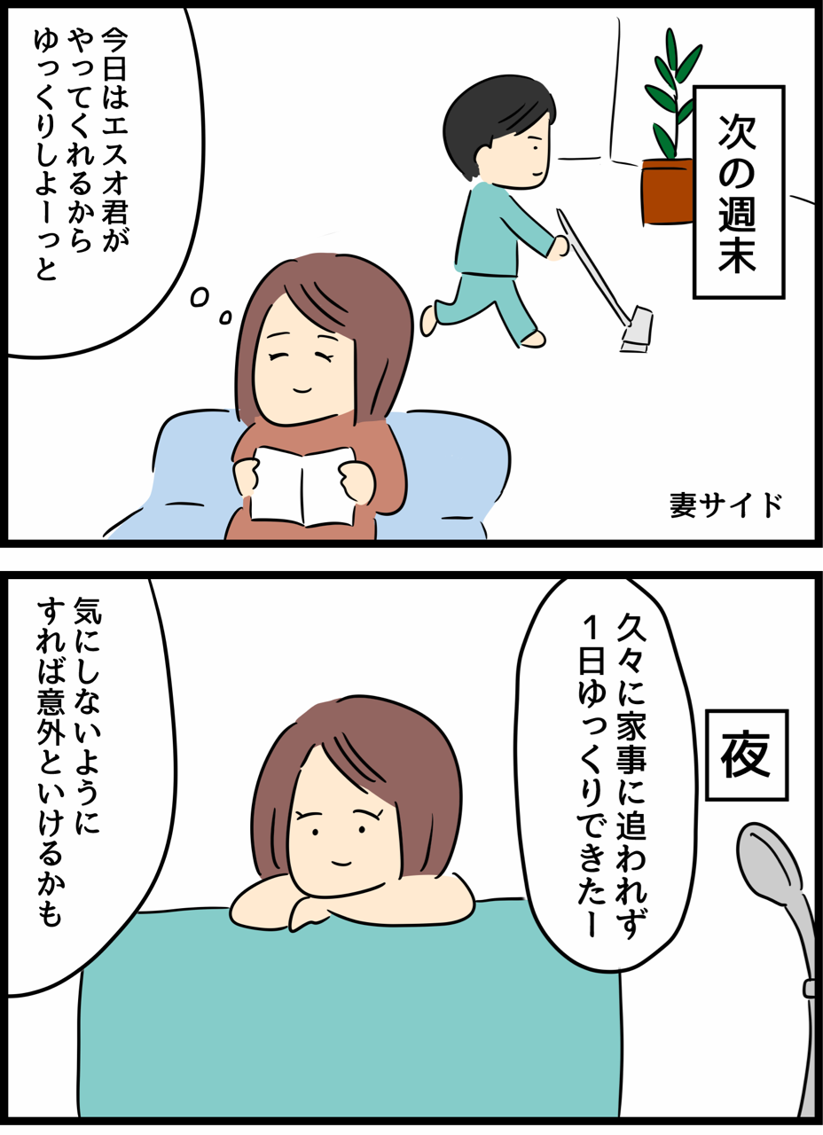 倦怠期の夫婦が大切なことに気づいた話17妻サイド 人間まおと愉快な仲間たち Powered By ライブドアブログ