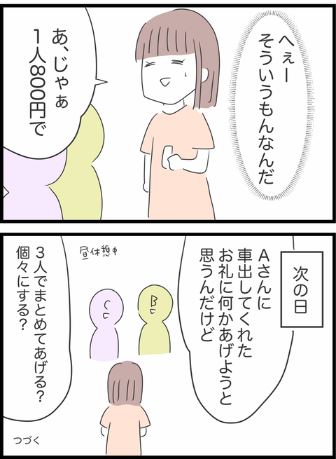 538B46D8-65BD-426B-A480-F127FE9A34BB