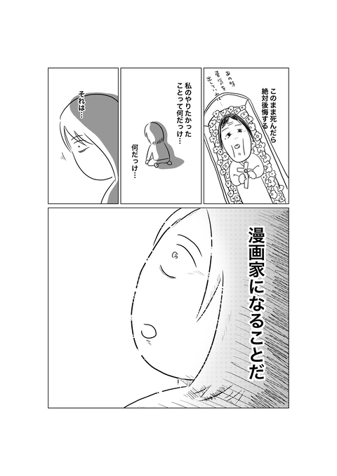 明日にきらめきらい。未来へ羽ばたきたい。_出力_008
