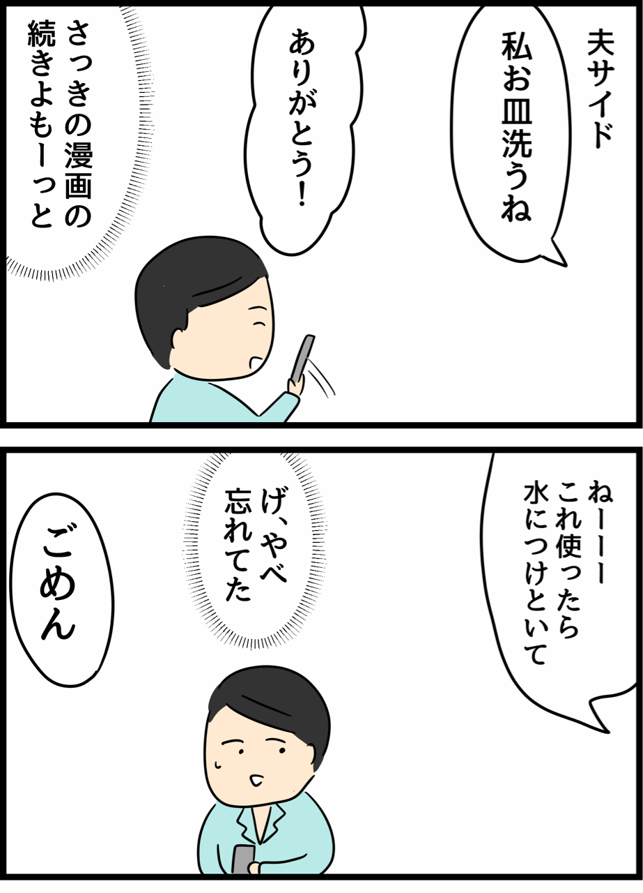 倦怠期の夫婦が大切なことに気づいた話 夫サイド 人間まおと愉快な仲間たち Powered By ライブドアブログ 倦怠期の夫婦が大切なことに気づいた話 夫サイド 人間まおと愉快な仲間たち Powered By ライブドアブログ