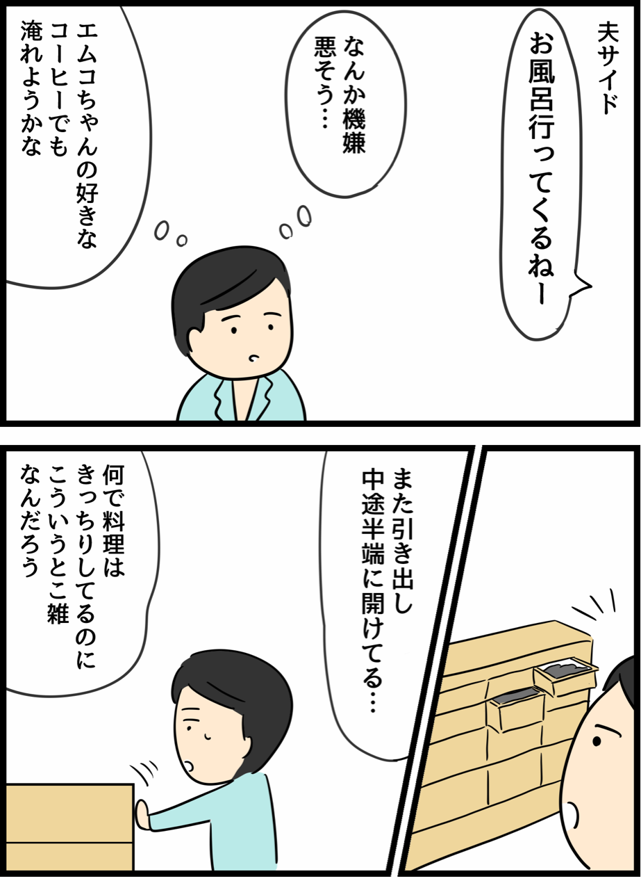 倦怠期の夫婦が大切なことに気づいた話 夫サイド 人間まおと愉快な仲間たち Powered By ライブドアブログ 倦怠期の夫婦が大切なことに気づいた話 夫サイド 人間まおと愉快な仲間たち Powered By ライブドアブログ